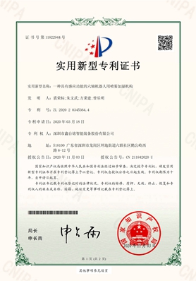 一种具备感到功效的六轴机械人用喷雾加湿机构专利证书